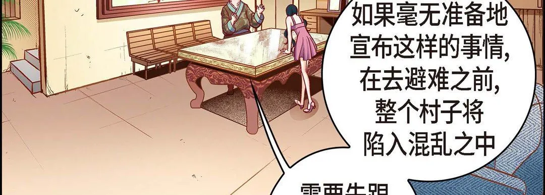 献给心脏 第73话 第63页