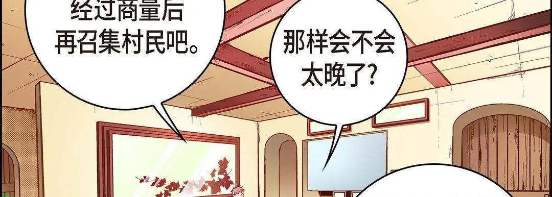 献给心脏 第73话 第62页