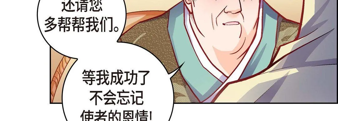 献给心脏 第73话 第35页