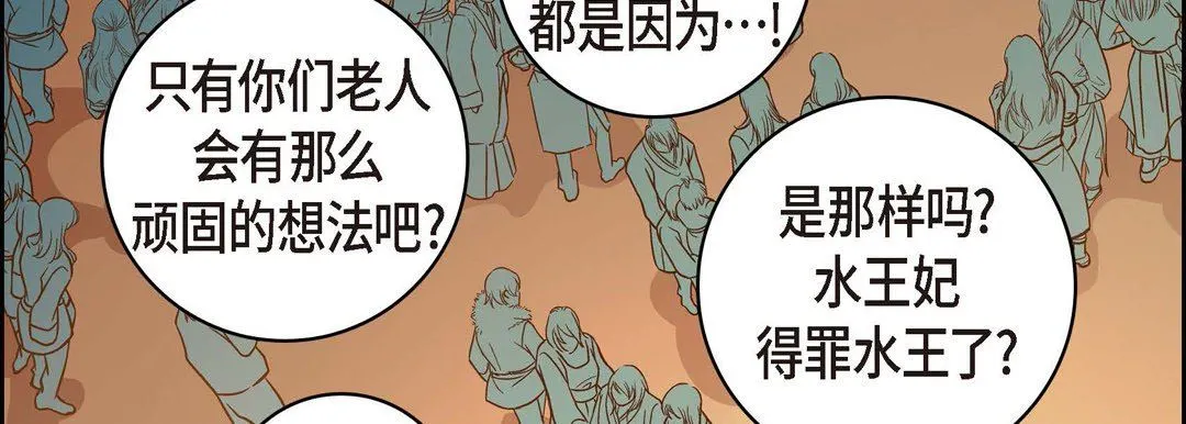 献给心脏 第73话 第231页