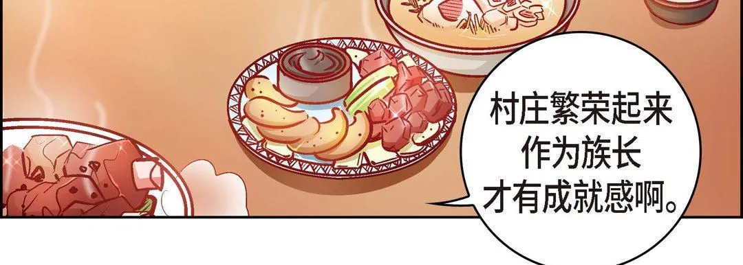 献给心脏 第73话 第27页