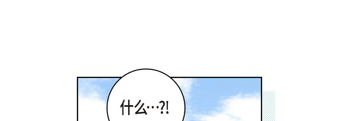 献给心脏 第73话 第9页