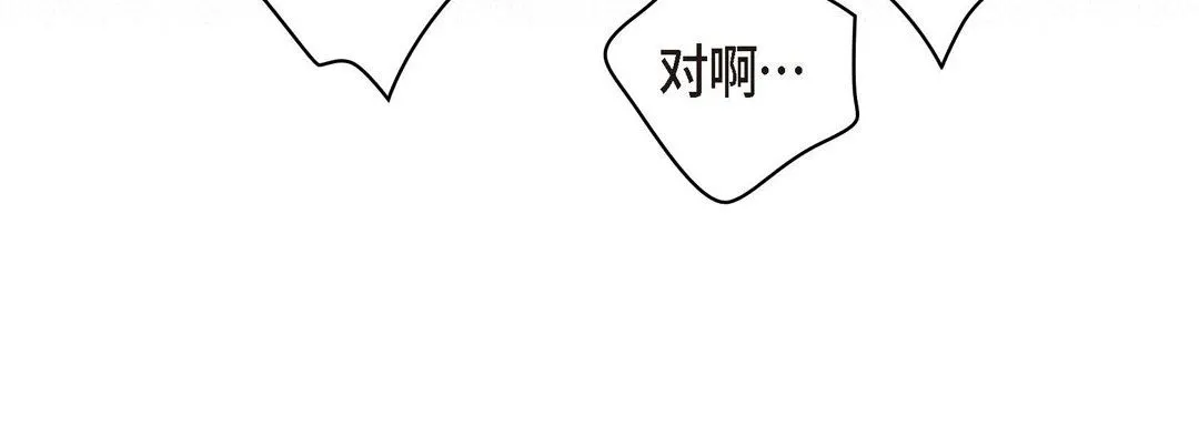 献给心脏 第73话 第224页