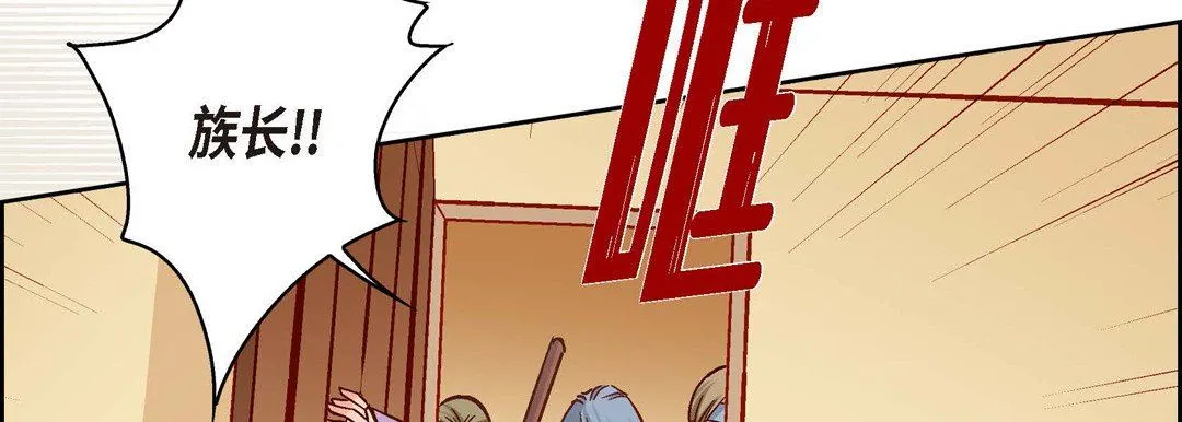 献给心脏 第73话 第166页