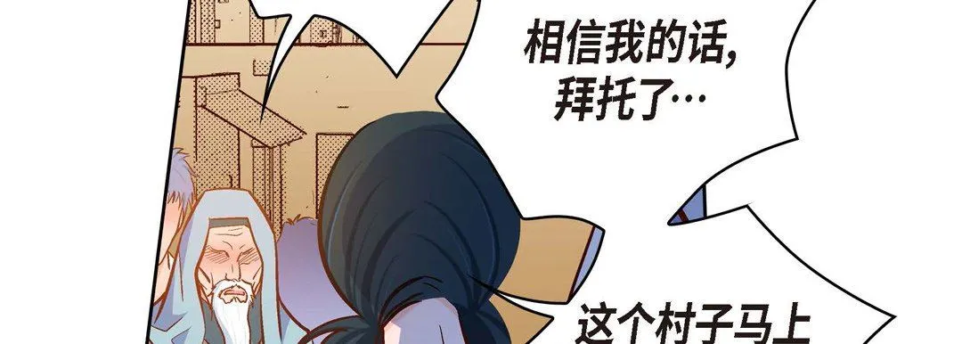 献给心脏 第73话 第215页
