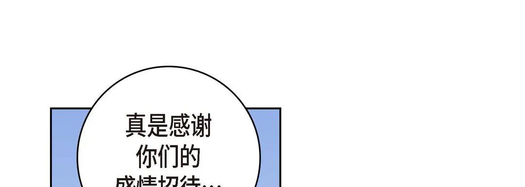 献给心脏 第73话 第21页