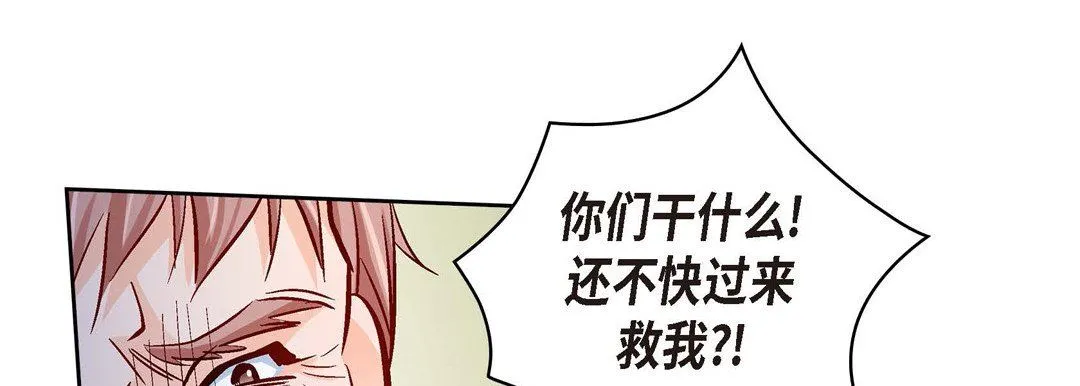 献给心脏 第73话 第173页