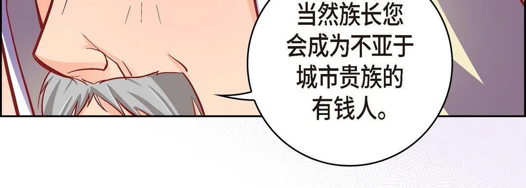 献给心脏 第73话 第31页