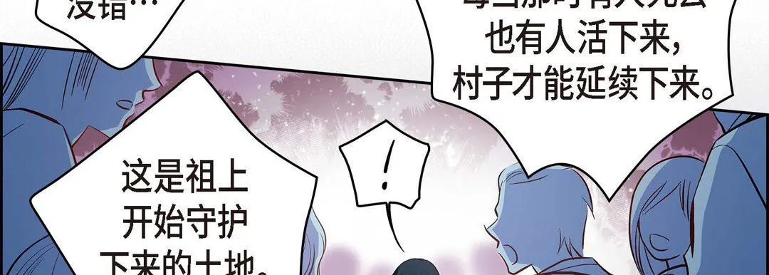 献给心脏 第73话 第222页