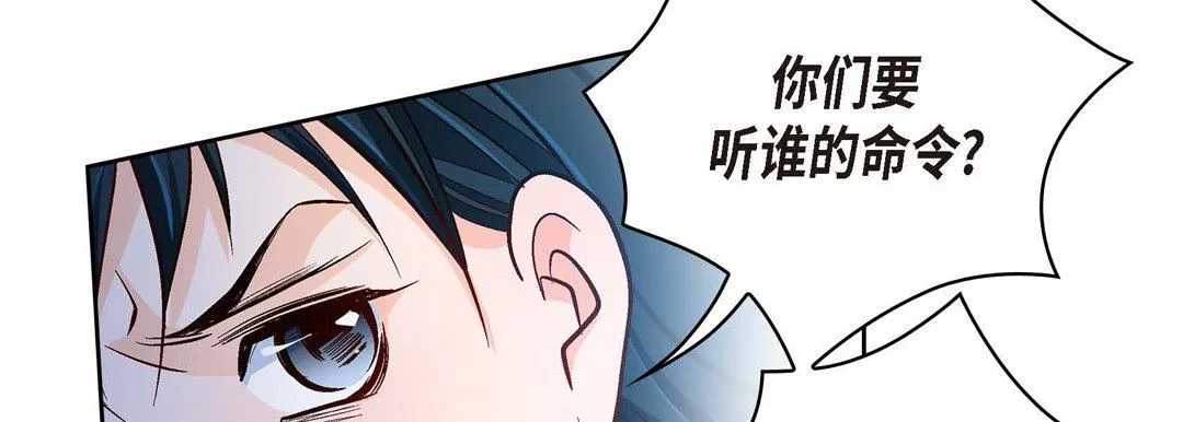 献给心脏 第73话 第175页