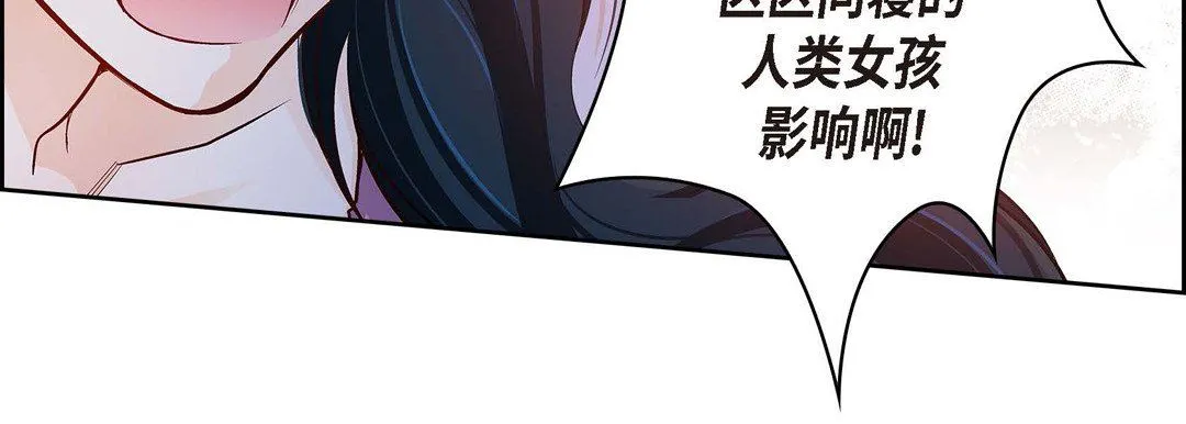 献给心脏 第73话 第135页