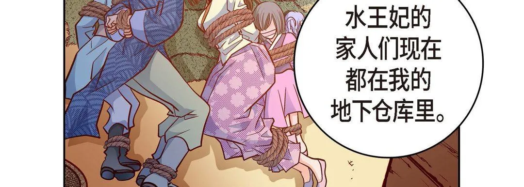 献给心脏 第73话 第111页