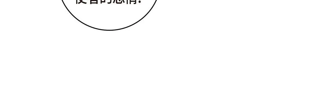 献给心脏 第73话 第36页