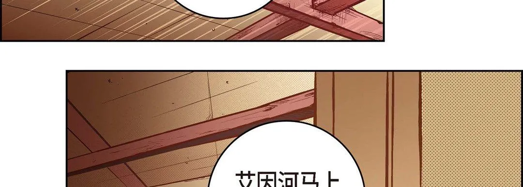 献给心脏 第73话 第50页