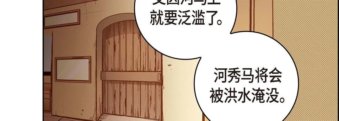 献给心脏 第73话 第51页