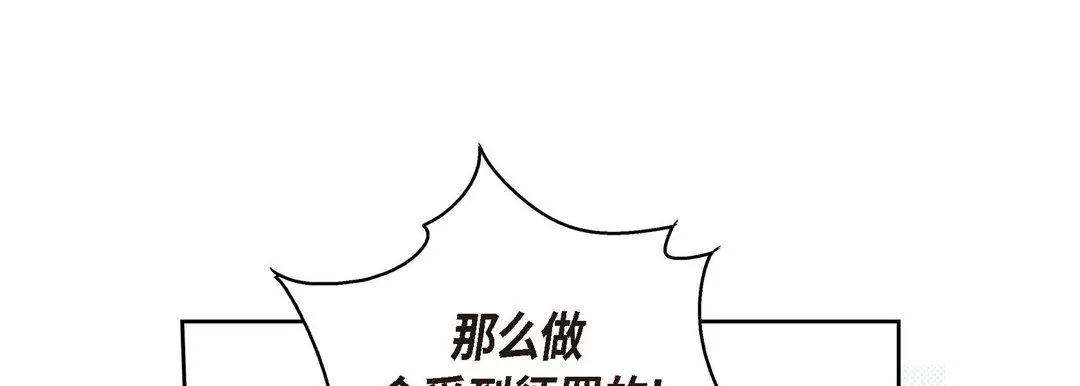 献给心脏 第73话 第217页