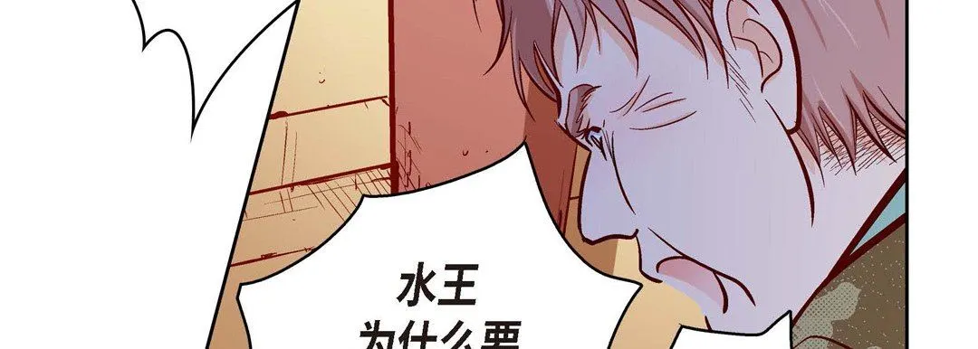 献给心脏 第73话 第122页