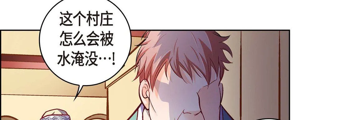 献给心脏 第73话 第75页