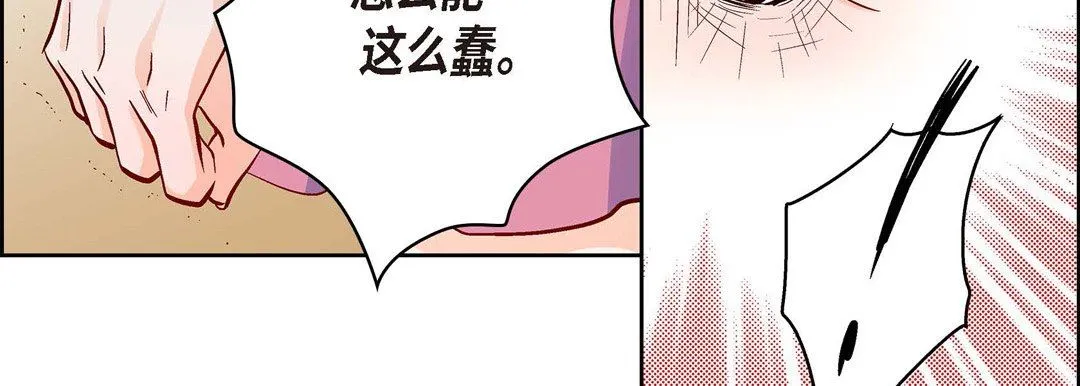 献给心脏 第73话 第159页