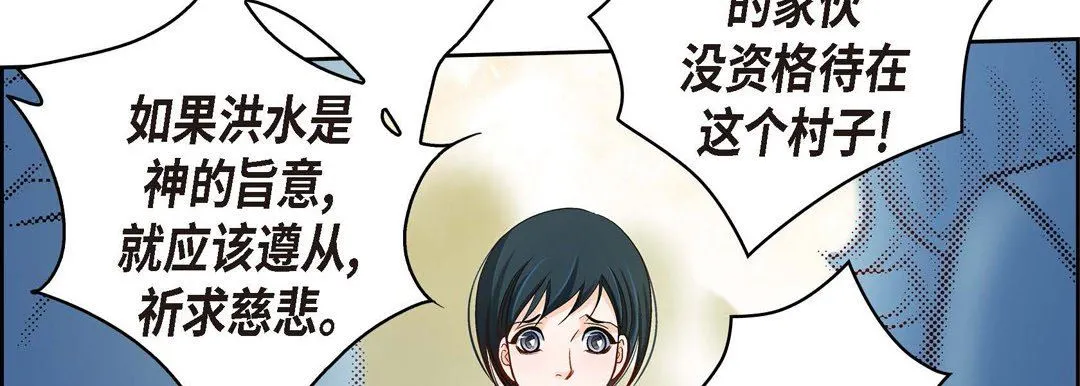献给心脏 第73话 第226页