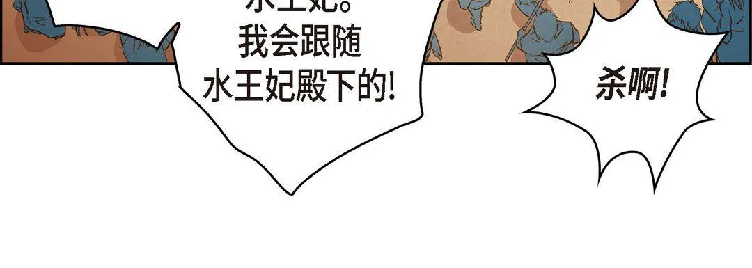 献给心脏 第73话 第236页