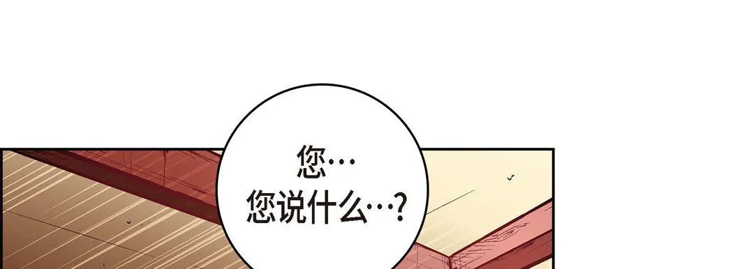 献给心脏 第73话 第49页