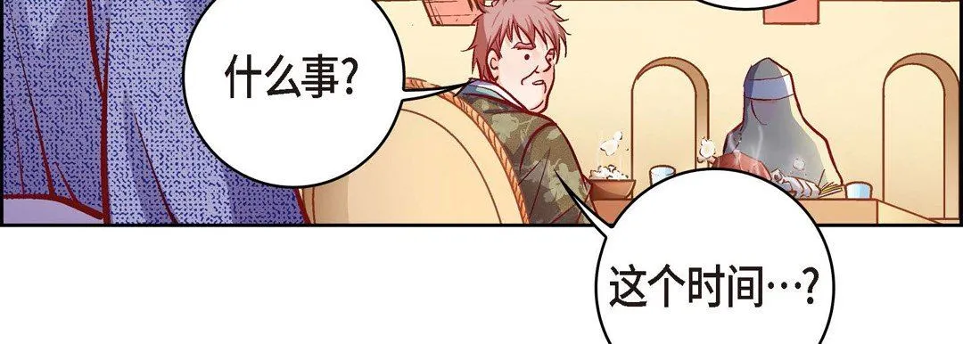 献给心脏 第73话 第47页