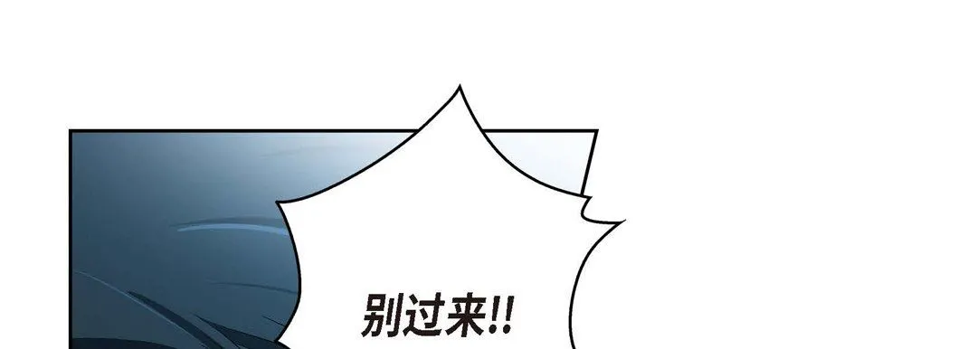 献给心脏 第73话 第169页