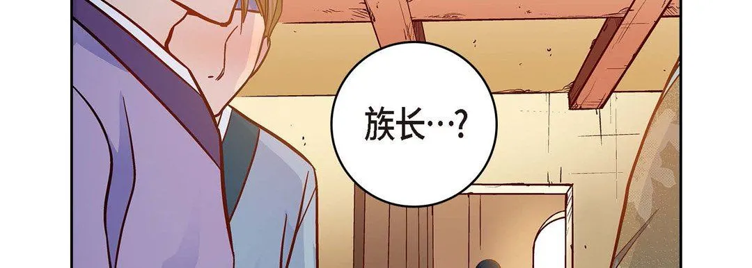 献给心脏 第73话 第90页