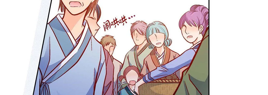 献给心脏 第73话 第199页