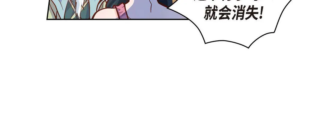 献给心脏 第73话 第216页