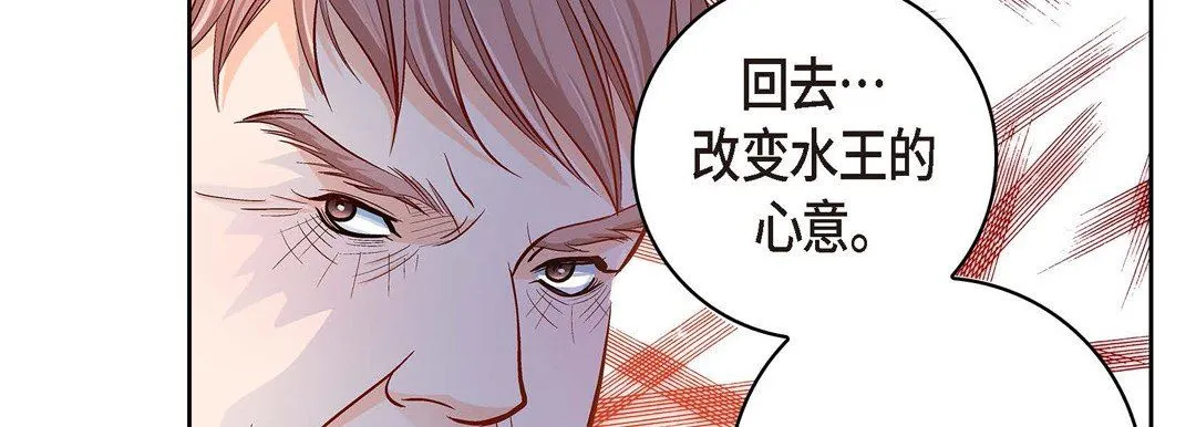 献给心脏 第73话 第103页