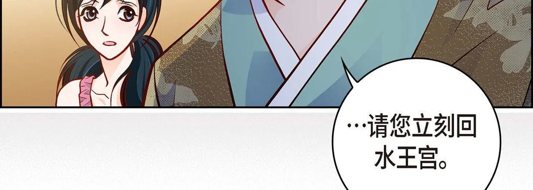 献给心脏 第73话 第99页