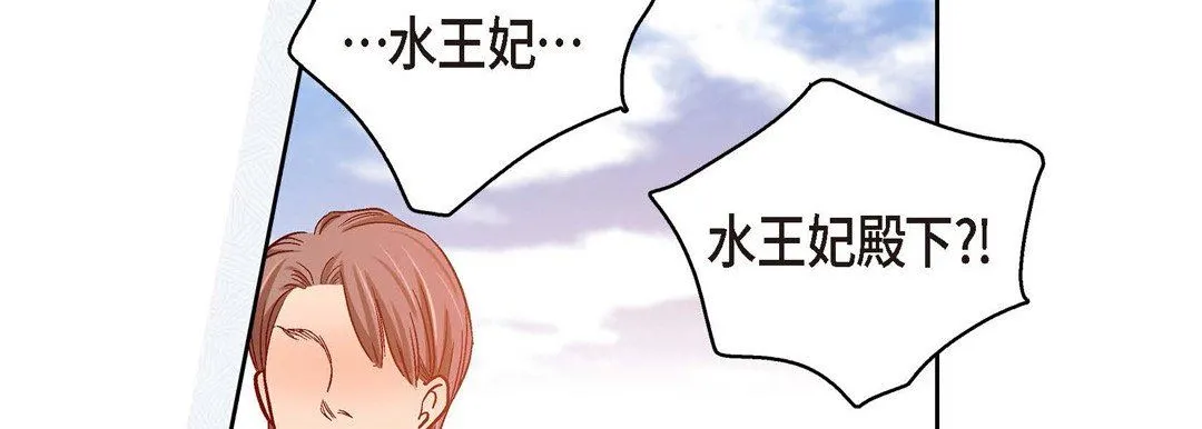 献给心脏 第73话 第198页