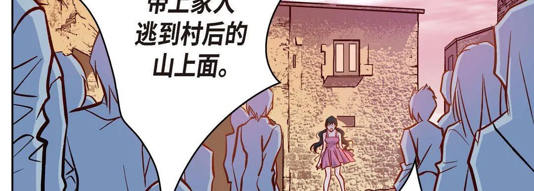 献给心脏 第73话 第202页