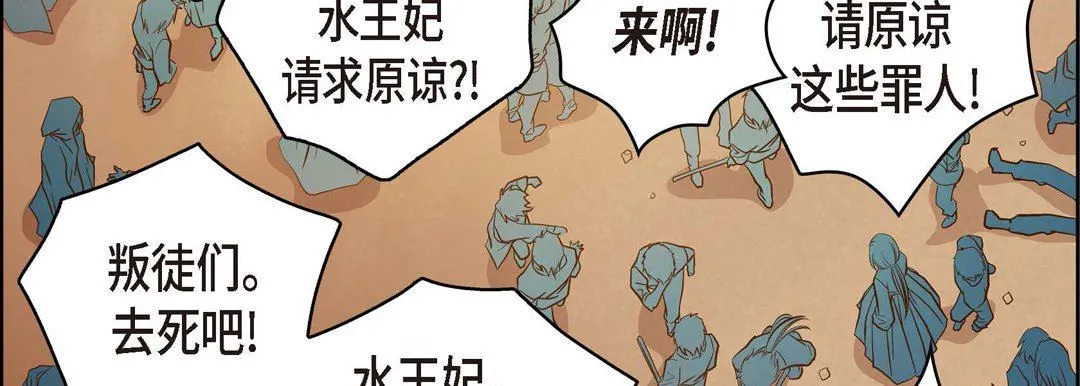 献给心脏 第73话 第235页