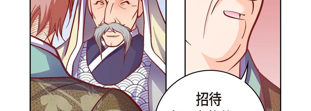 献给心脏 第73话 第23页