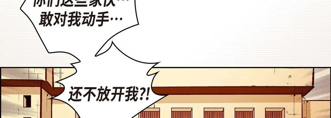 献给心脏 第73话 第186页