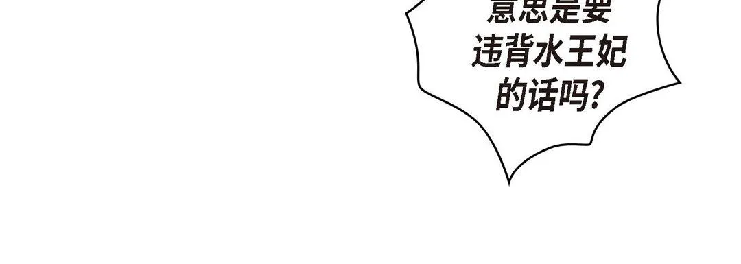 献给心脏 第73话 第228页