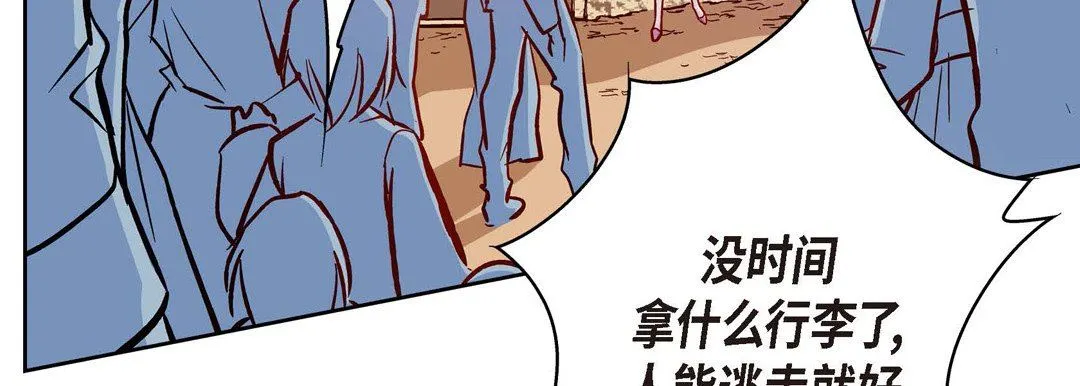 献给心脏 第73话 第203页