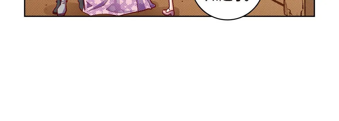 献给心脏 第73话 第16页