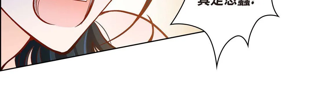 献给心脏 第73话 第128页