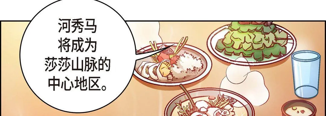 献给心脏 第73话 第26页