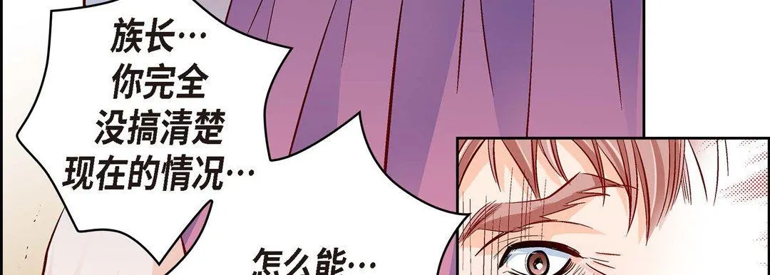 献给心脏 第73话 第158页