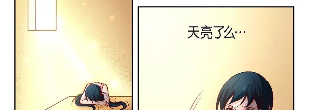 献给心脏 第73话 第86页