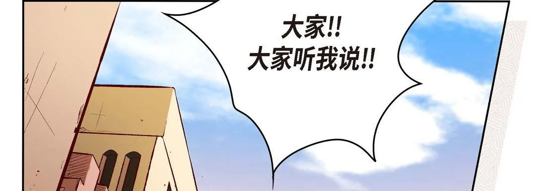 献给心脏 第73话 第194页