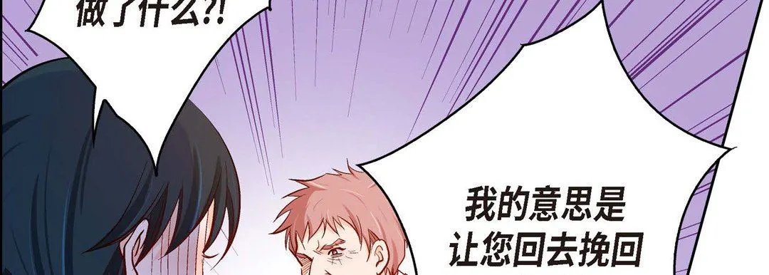献给心脏 第73话 第118页