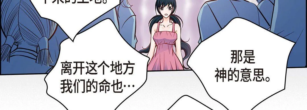 献给心脏 第73话 第223页