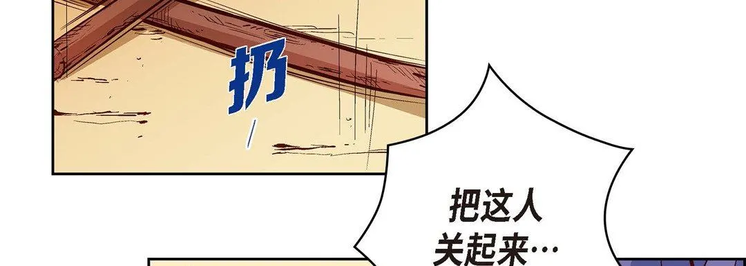献给心脏 第73话 第182页