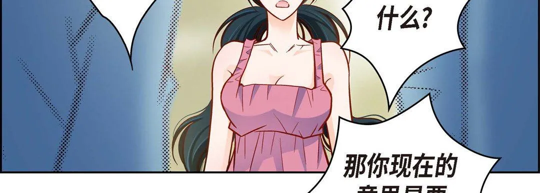 献给心脏 第73话 第227页